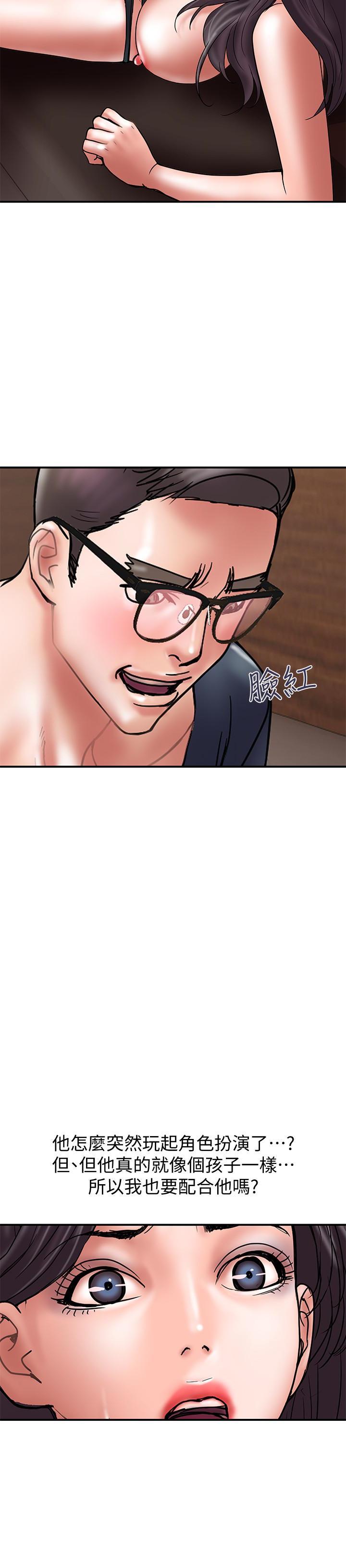 Have An Affair Raw Chapter 18 Page 18