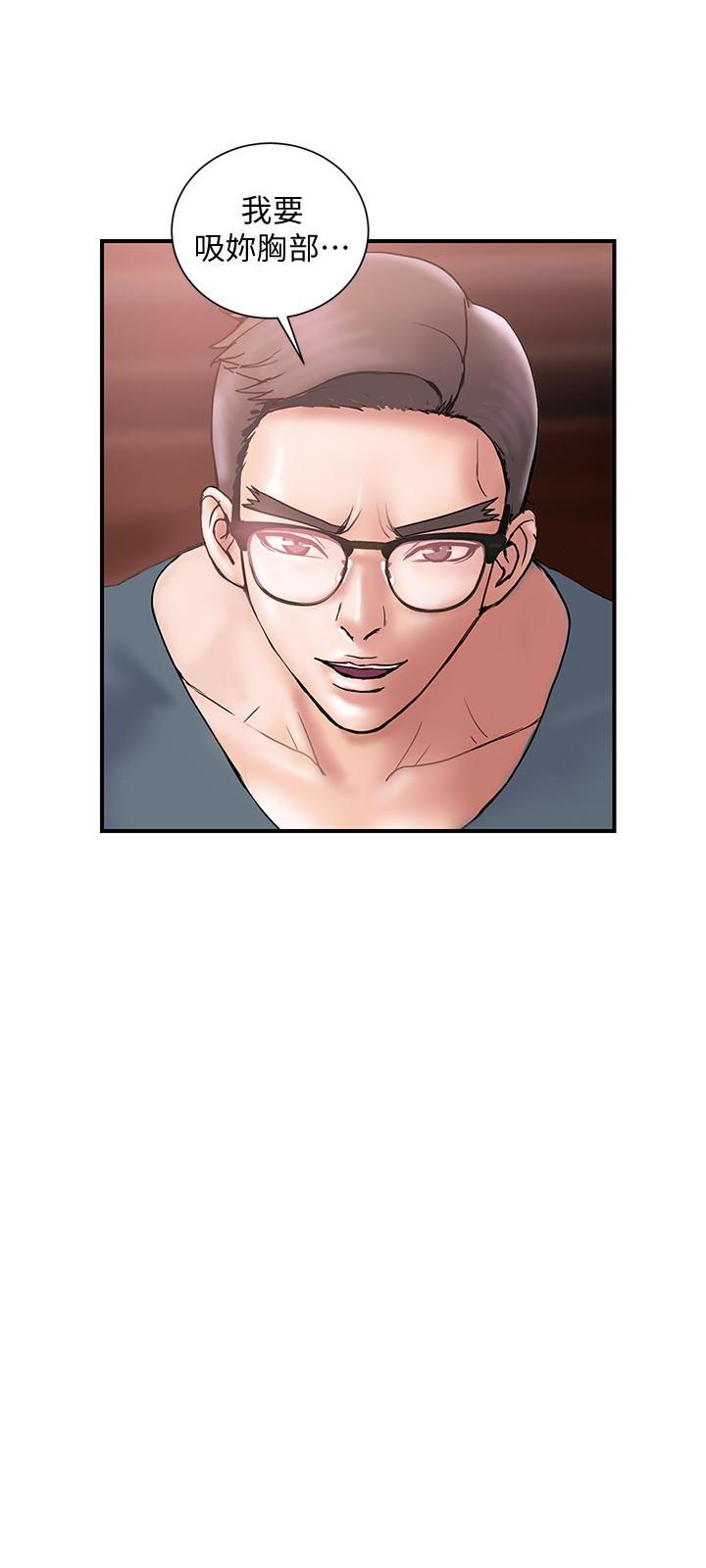 Have An Affair Raw Chapter 18 Page 6