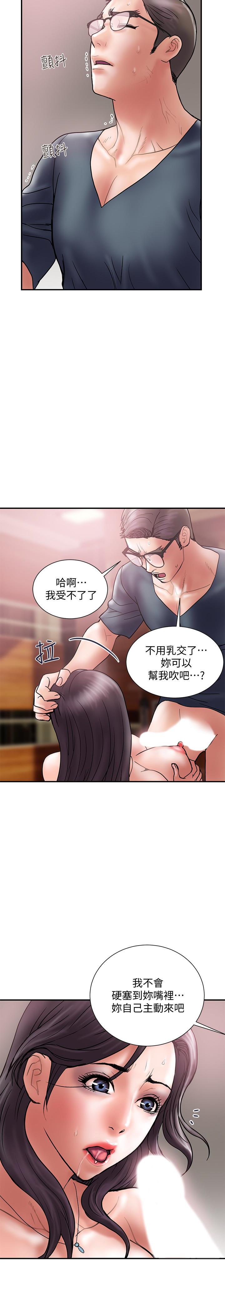 Have An Affair Raw Chapter 19 Page 14