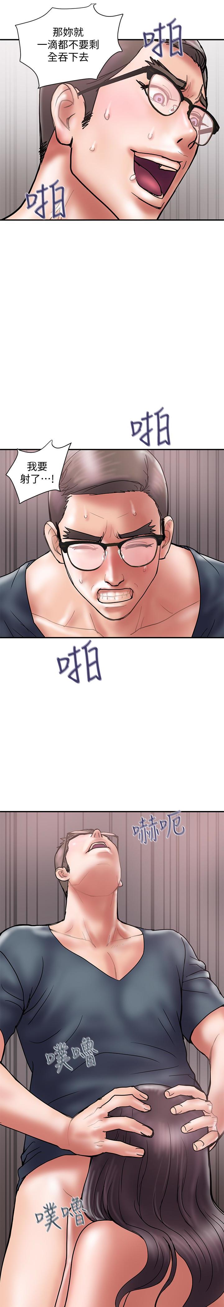Have An Affair Raw Chapter 19 Page 22