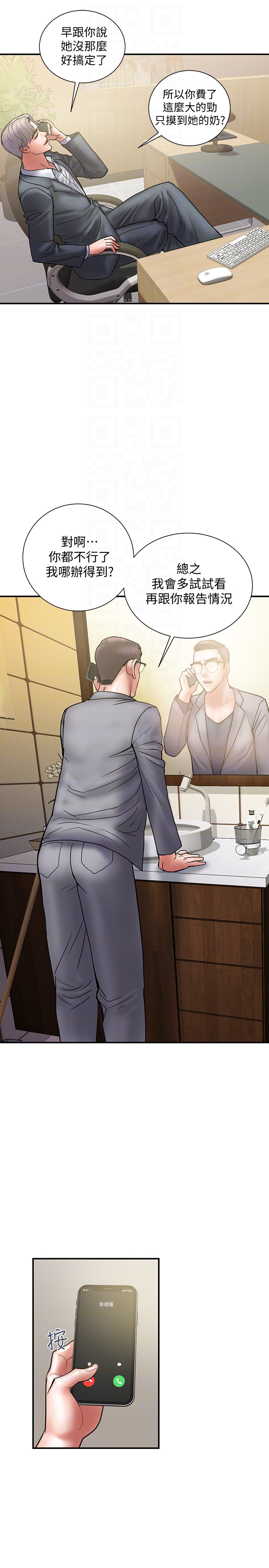 Have An Affair Raw Chapter 19 Page 25
