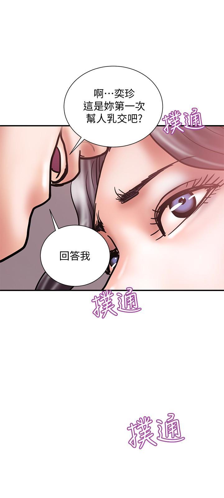 Have An Affair Raw Chapter 19 Page 9