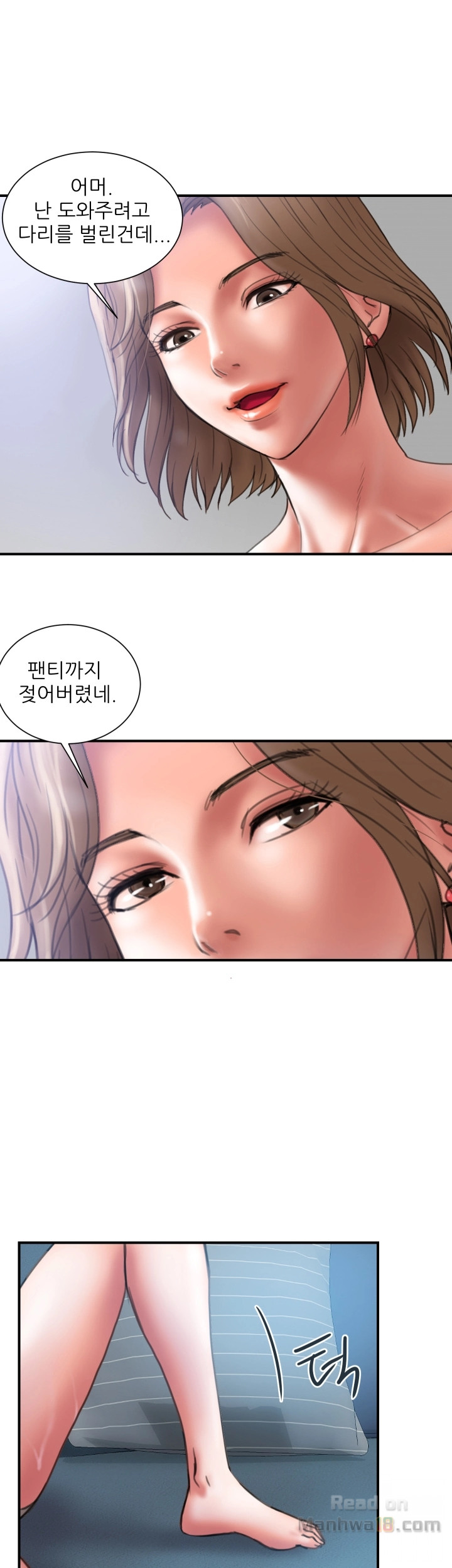 Have An Affair Raw Chapter 2 Page 1