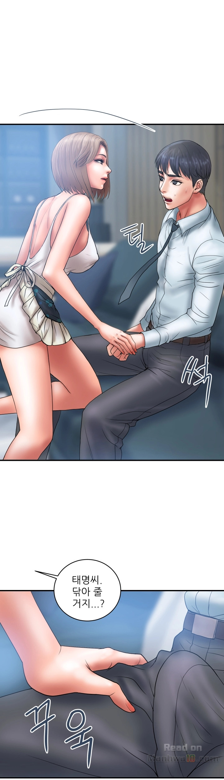 Have An Affair Raw Chapter 2 Page 22