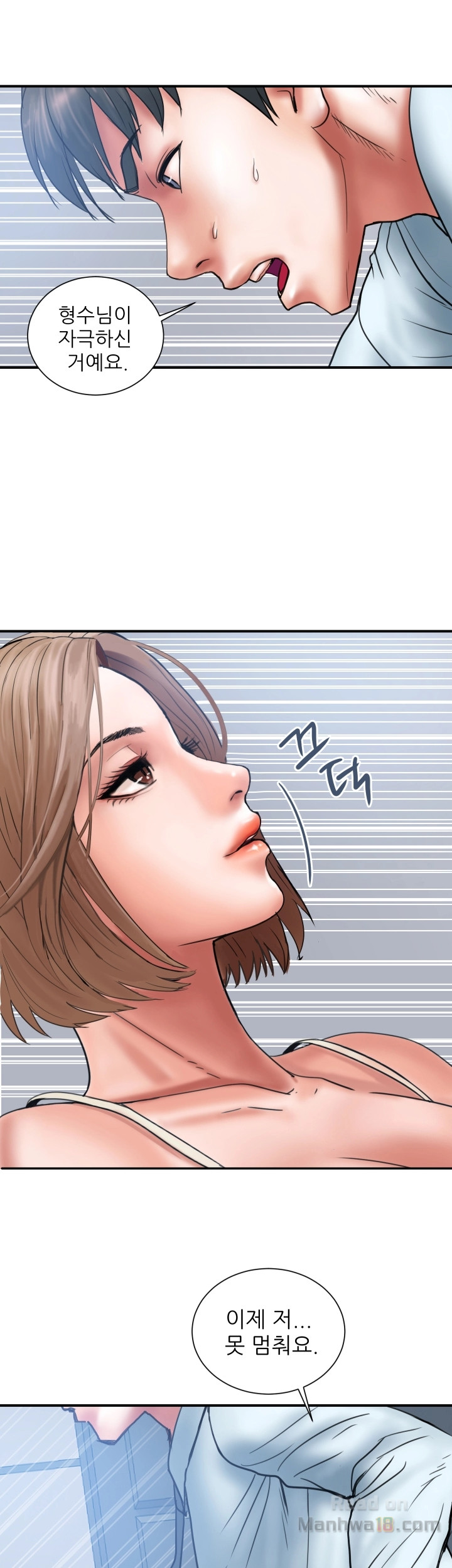 Have An Affair Raw Chapter 2 Page 28