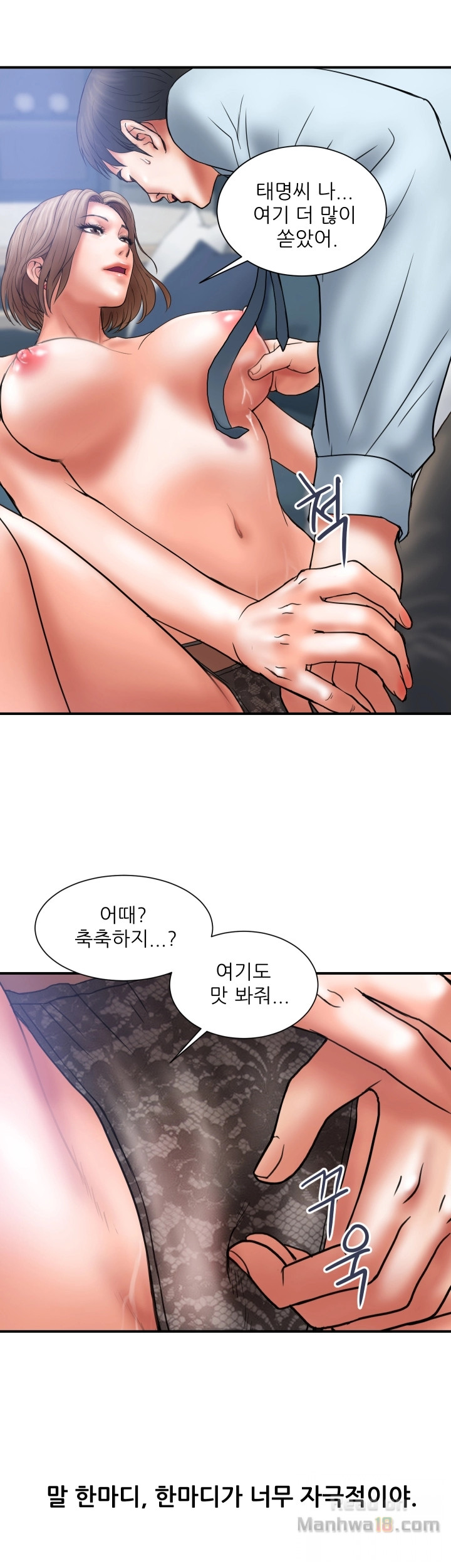 Have An Affair Raw Chapter 2 Page 35