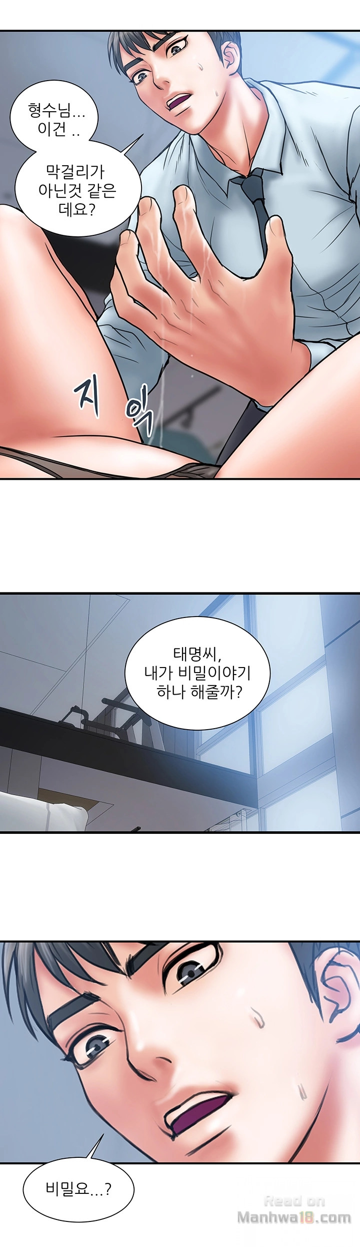 Have An Affair Raw Chapter 2 Page 38