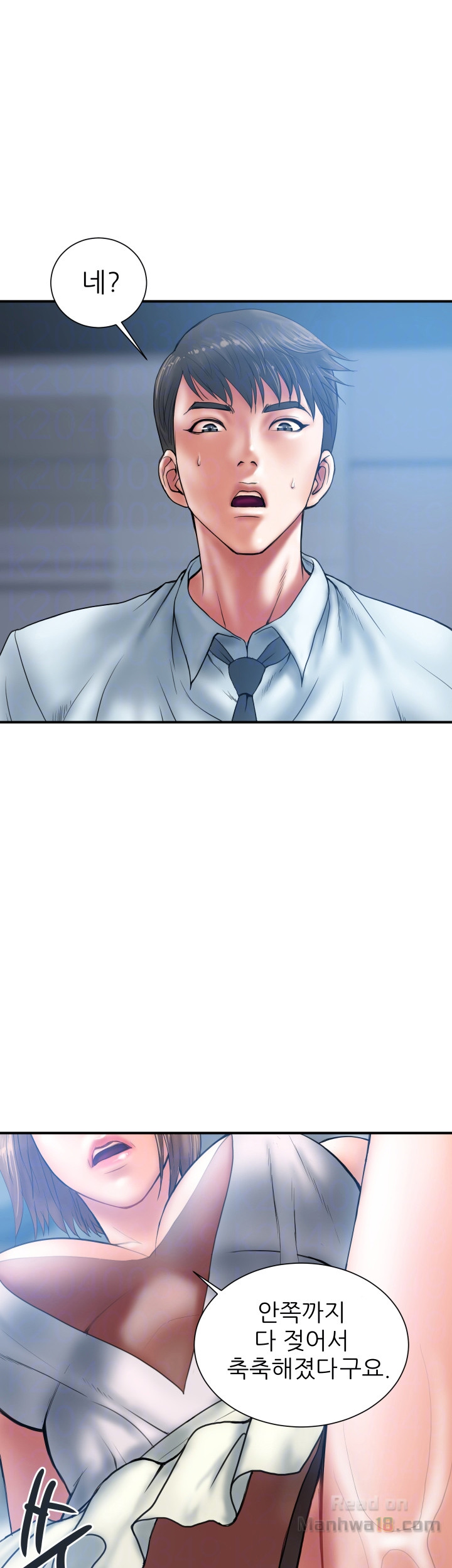 Have An Affair Raw Chapter 2 Page 4