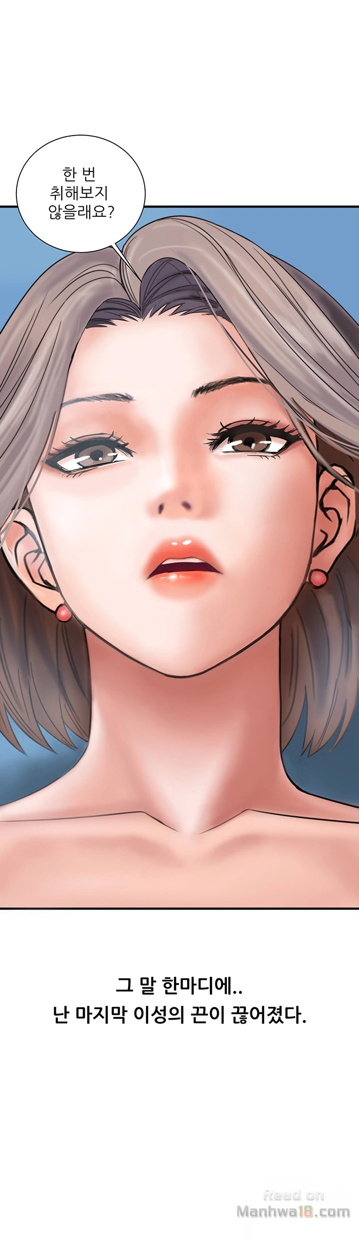 Have An Affair Raw Chapter 2 Page 40