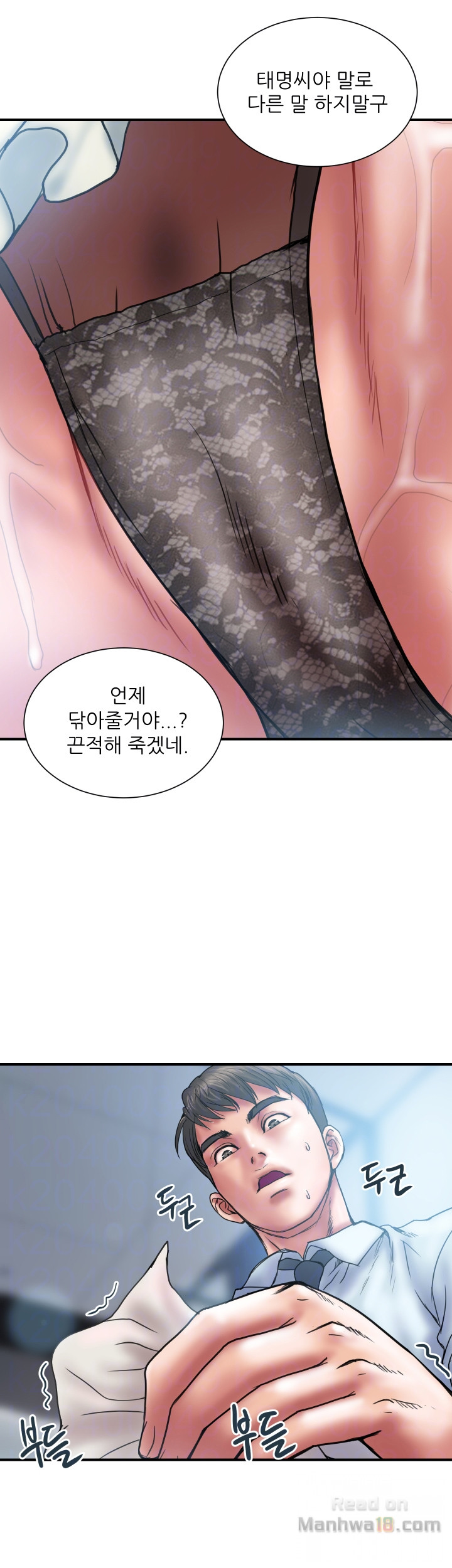 Have An Affair Raw Chapter 2 Page 8