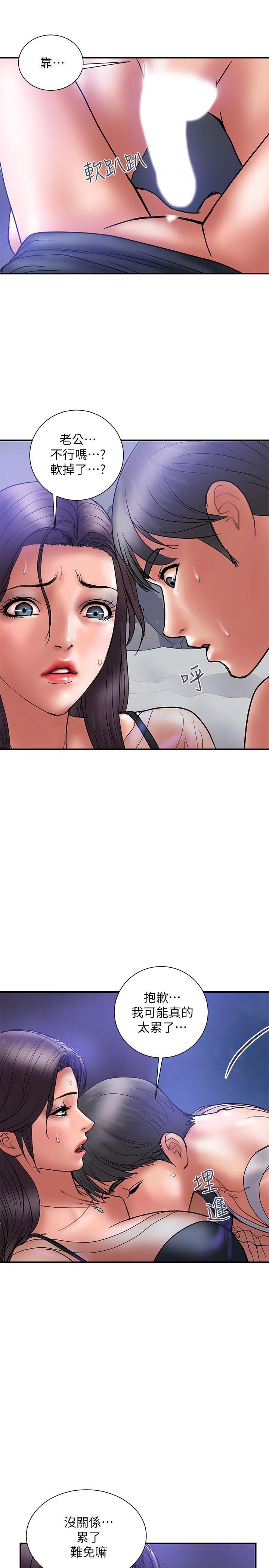 Have An Affair Raw Chapter 20 Page 16
