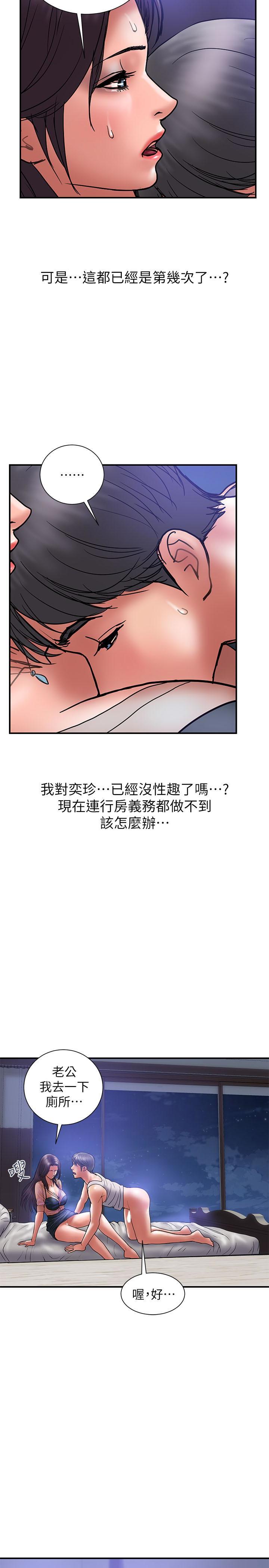 Have An Affair Raw Chapter 20 Page 17