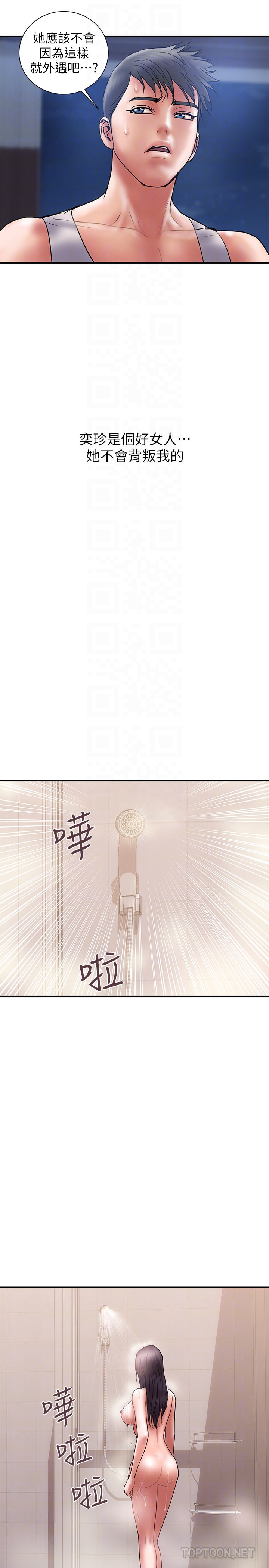 Have An Affair Raw Chapter 20 Page 19