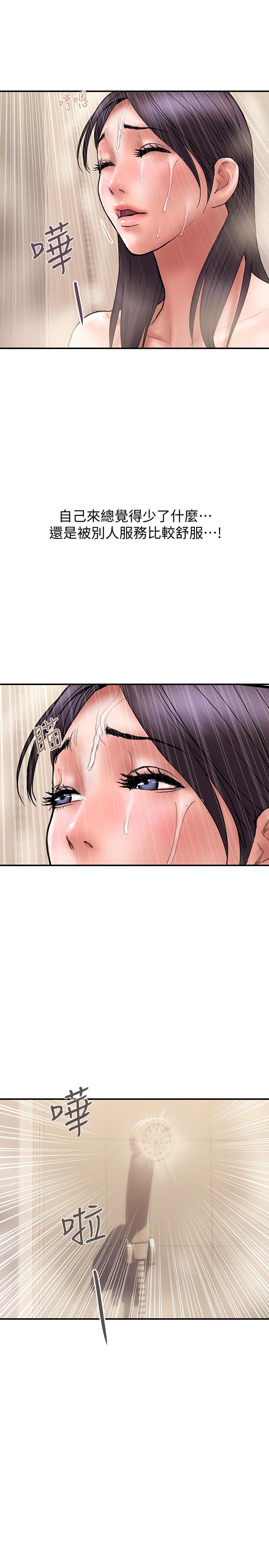 Have An Affair Raw Chapter 20 Page 22