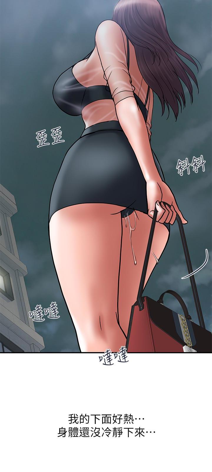 Have An Affair Raw Chapter 20 Page 3