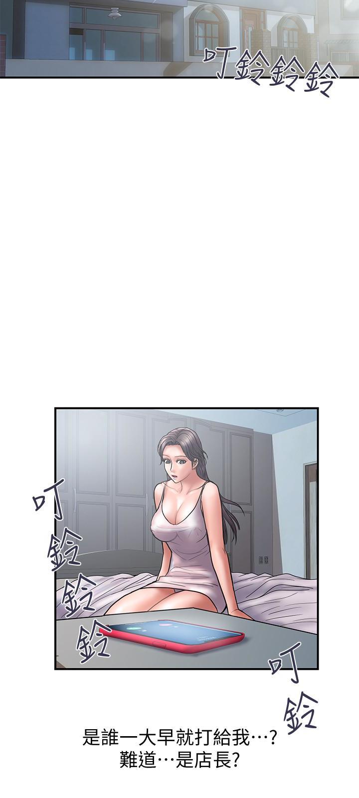 Have An Affair Raw Chapter 20 Page 30