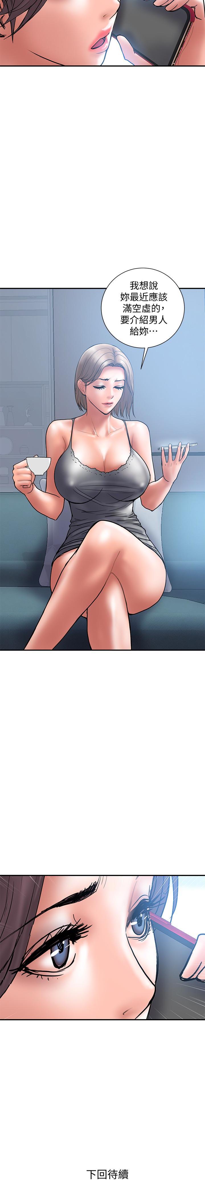 Have An Affair Raw Chapter 20 Page 32