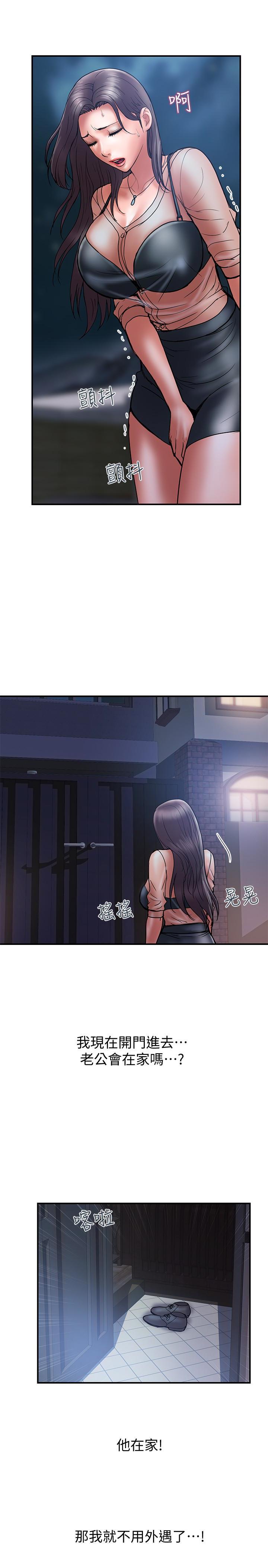 Have An Affair Raw Chapter 20 Page 4