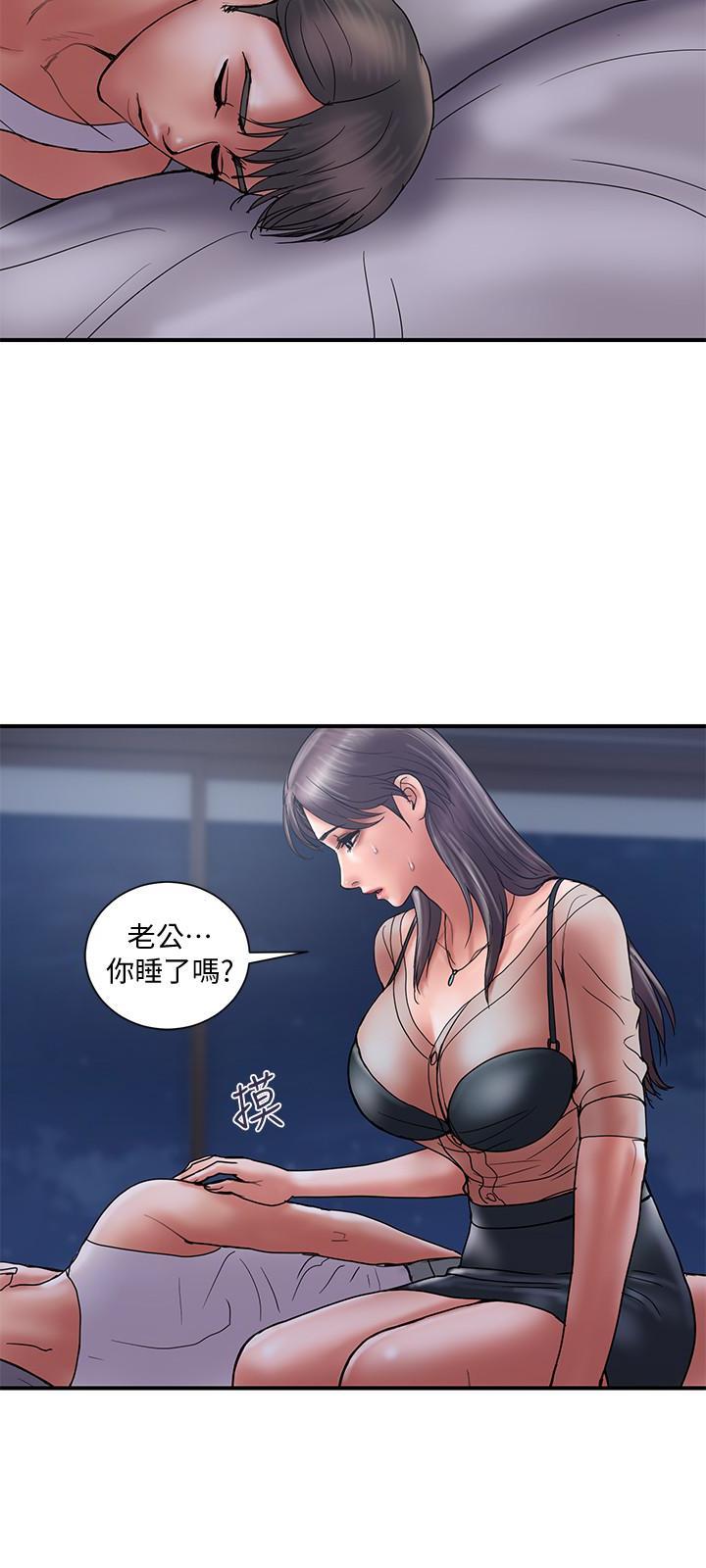 Have An Affair Raw Chapter 20 Page 6