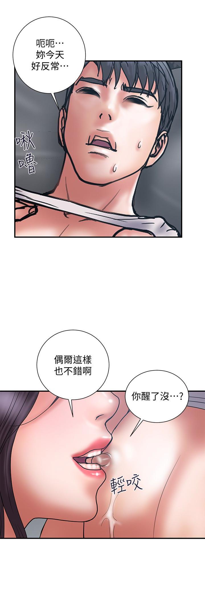 Have An Affair Raw Chapter 20 Page 9
