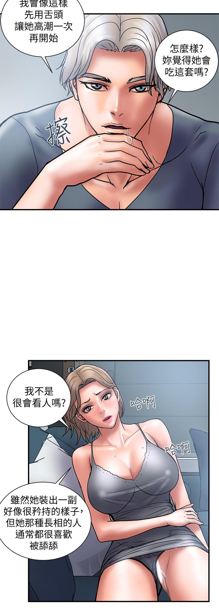 Have An Affair Raw Chapter 21 Page 11