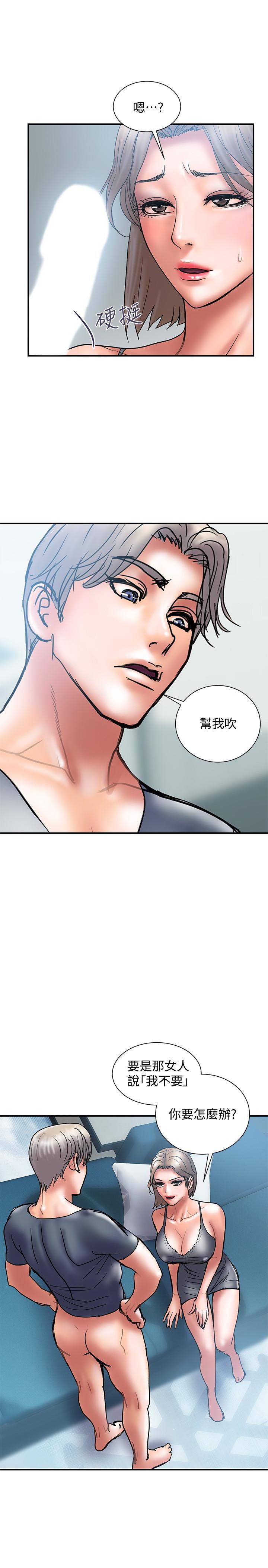 Have An Affair Raw Chapter 21 Page 13