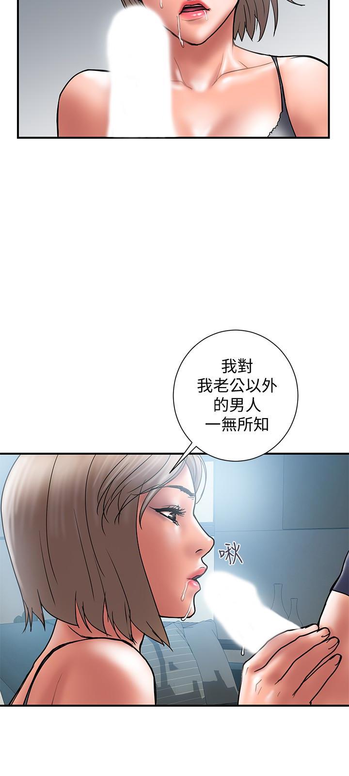 Have An Affair Raw Chapter 21 Page 17