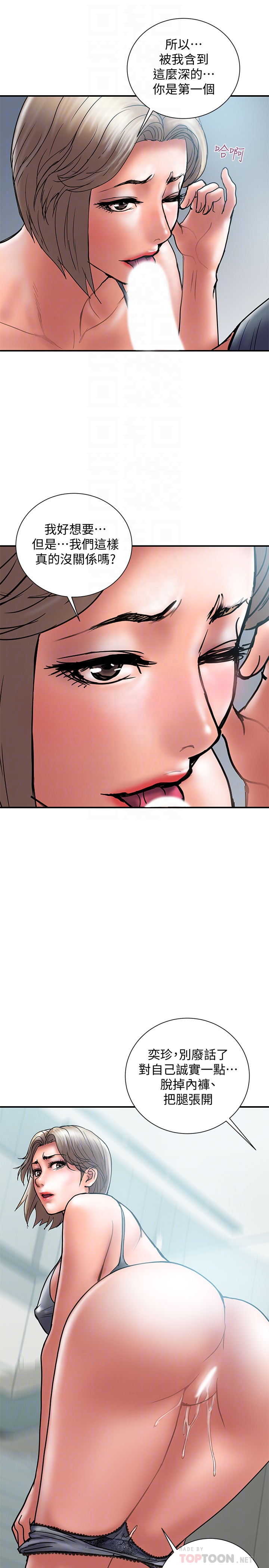 Have An Affair Raw Chapter 21 Page 18