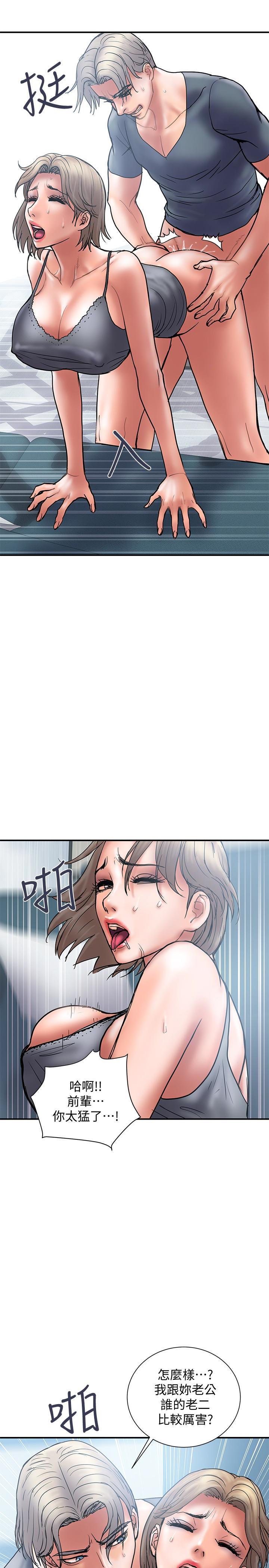 Have An Affair Raw Chapter 21 Page 21