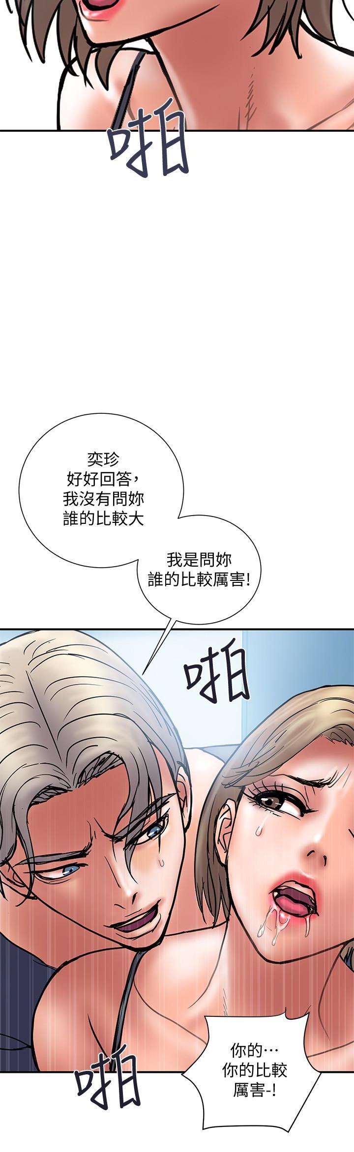 Have An Affair Raw Chapter 21 Page 23