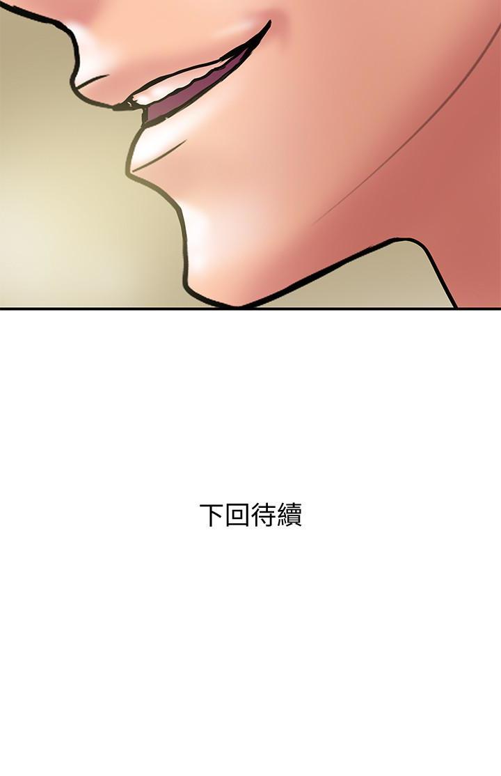 Have An Affair Raw Chapter 21 Page 29