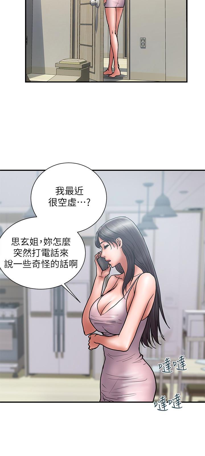 Have An Affair Raw Chapter 21 Page 3