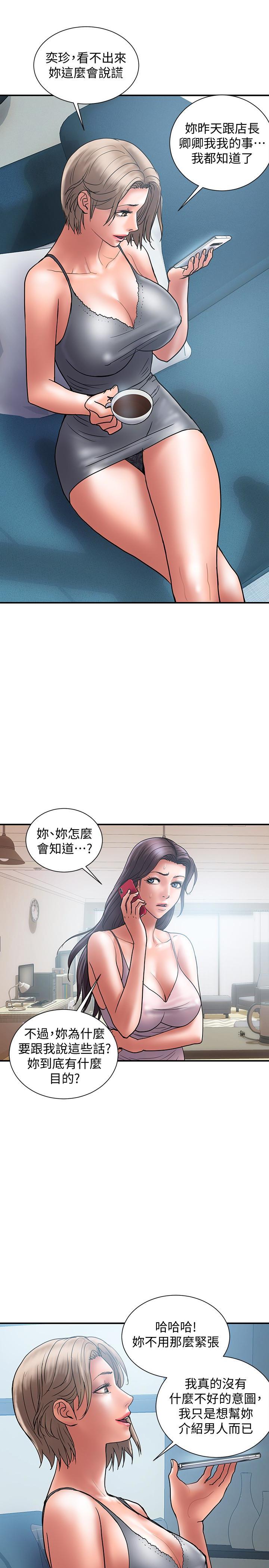 Have An Affair Raw Chapter 21 Page 4