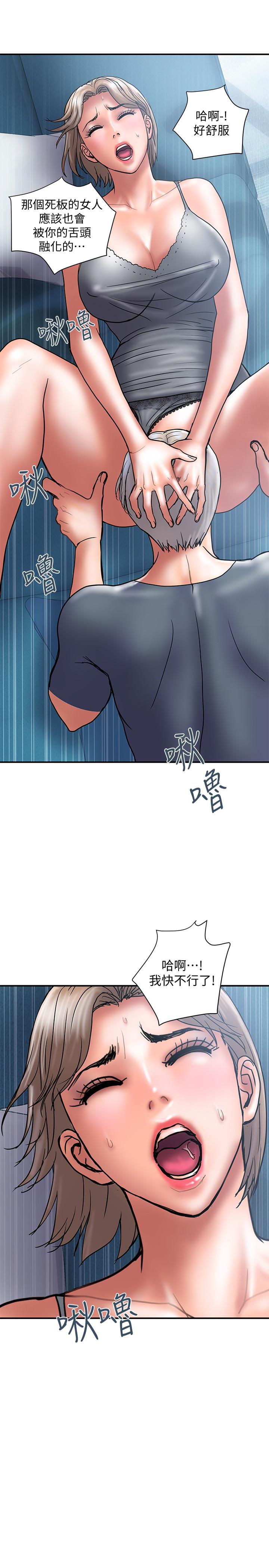 Have An Affair Raw Chapter 21 Page 9