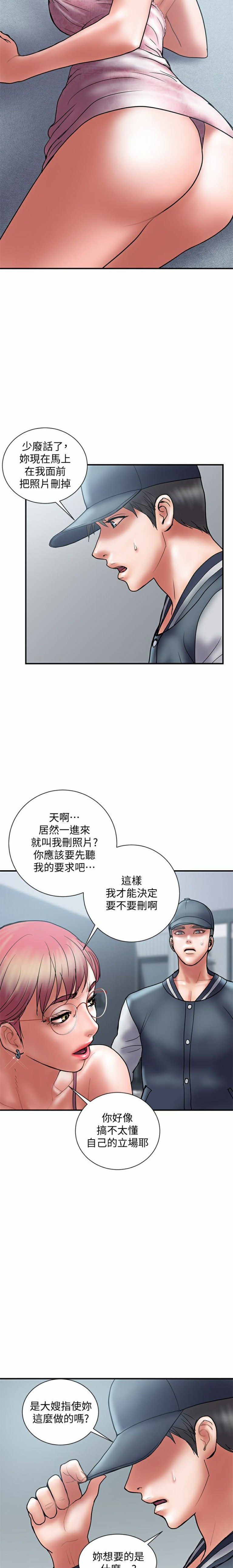 Have An Affair Raw Chapter 22 Page 10