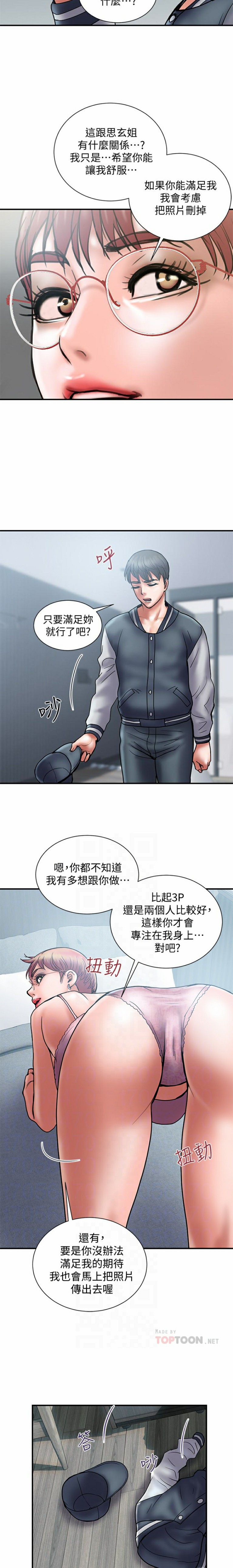 Have An Affair Raw Chapter 22 Page 11
