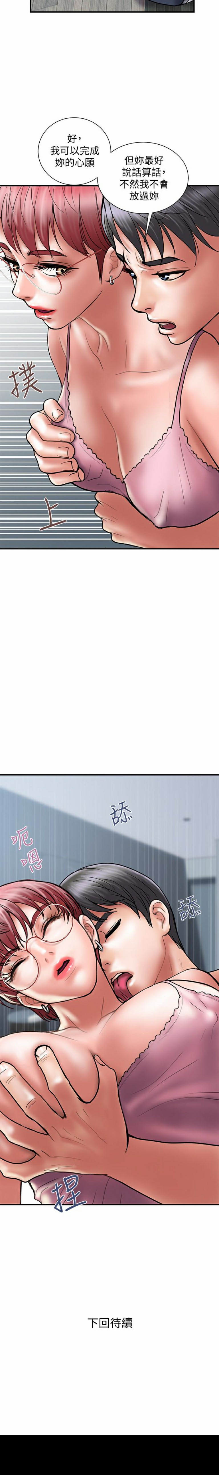 Have An Affair Raw Chapter 22 Page 12