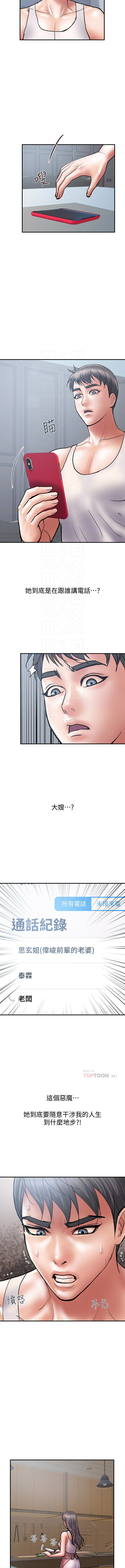 Have An Affair Raw Chapter 22 Page 3