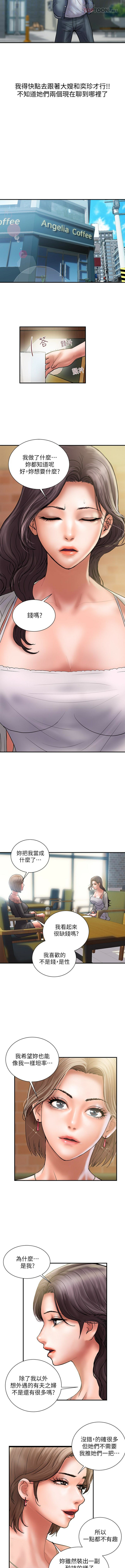 Have An Affair Raw Chapter 23 Page 10