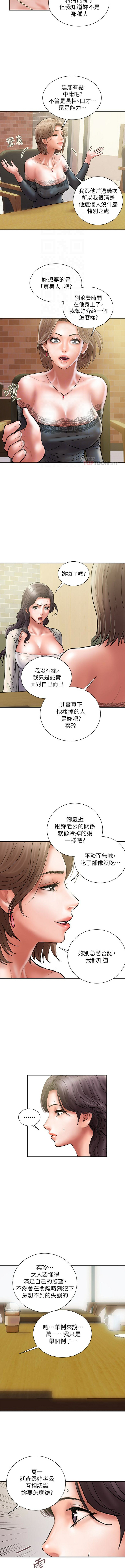 Have An Affair Raw Chapter 23 Page 11