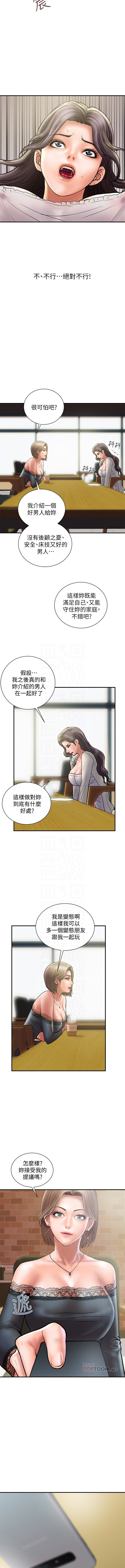 Have An Affair Raw Chapter 23 Page 12
