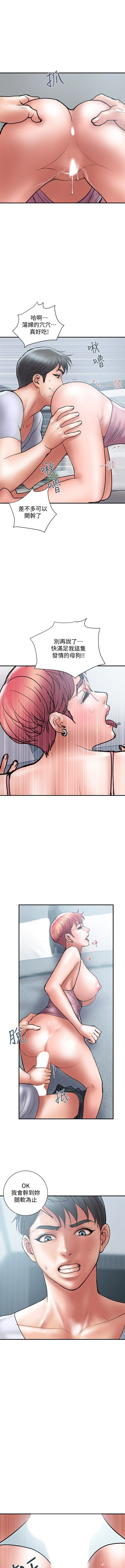Have An Affair Raw Chapter 23 Page 5