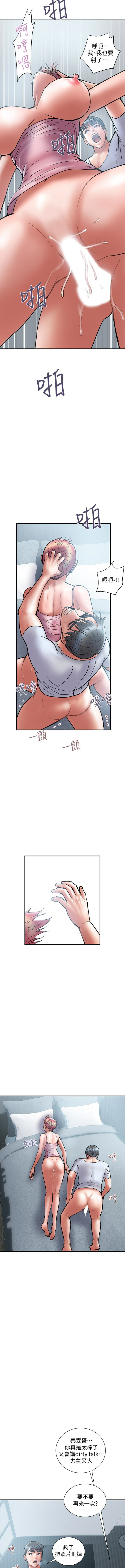 Have An Affair Raw Chapter 23 Page 8