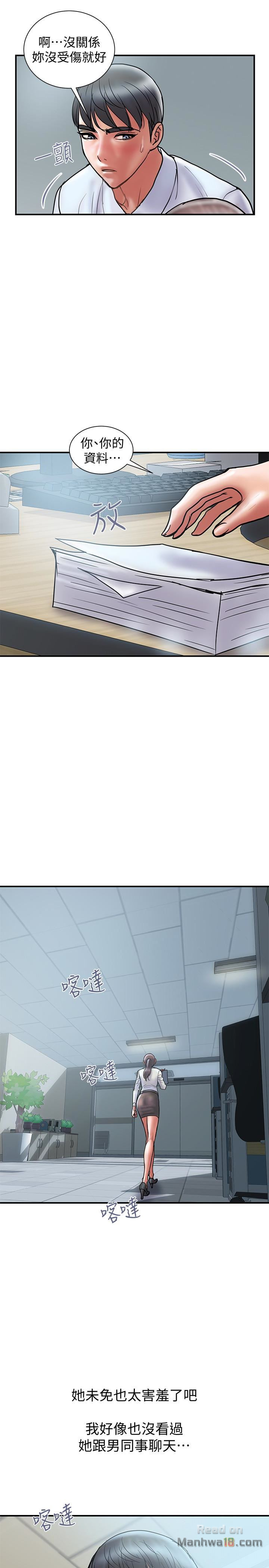 Have An Affair Raw Chapter 24 Page 10