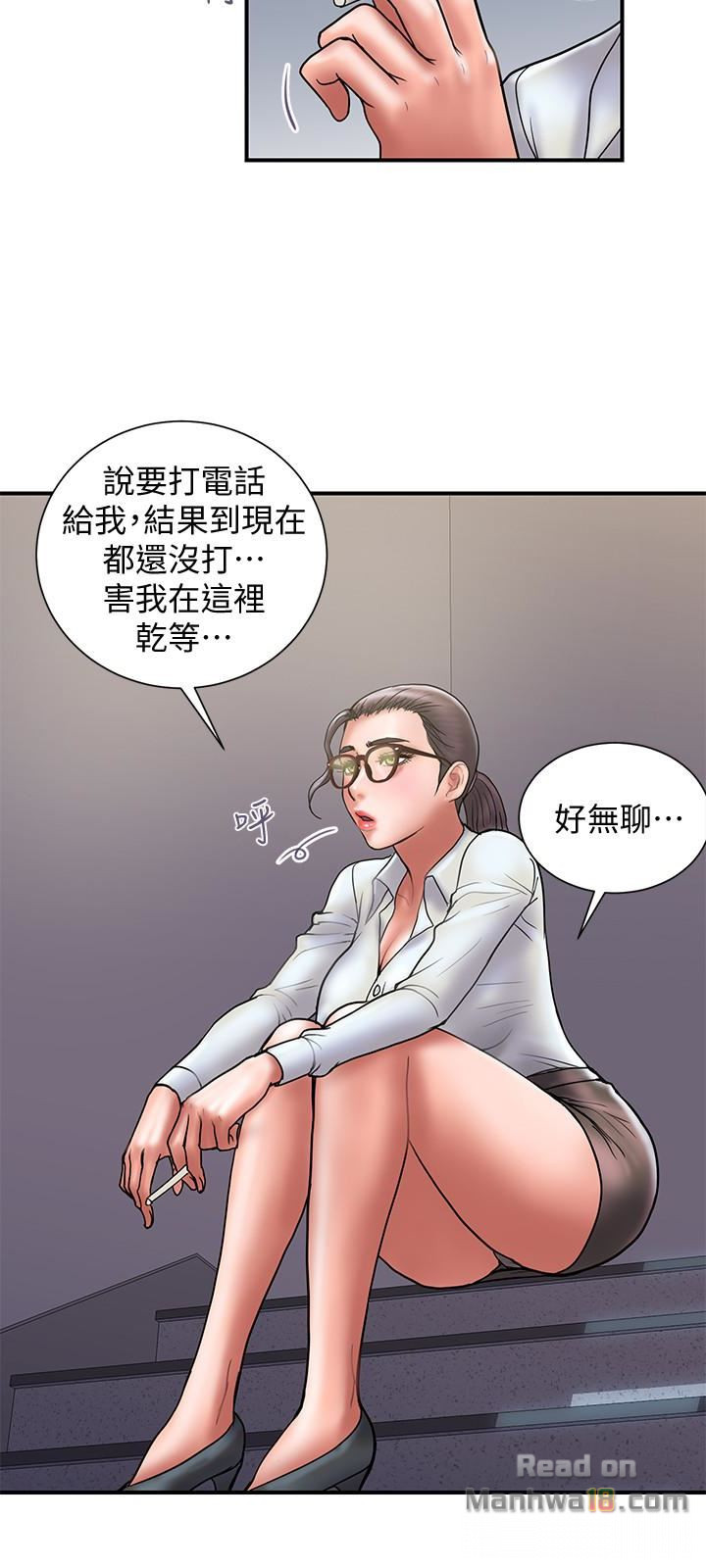 Have An Affair Raw Chapter 24 Page 12
