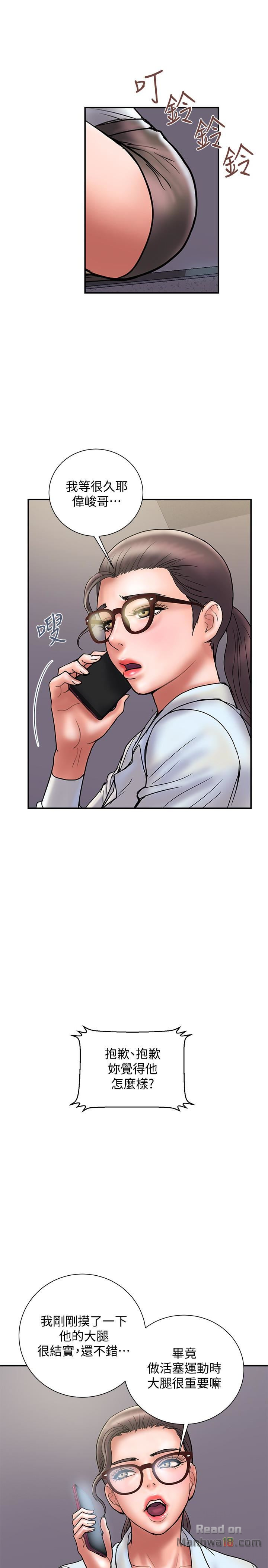 Have An Affair Raw Chapter 24 Page 13