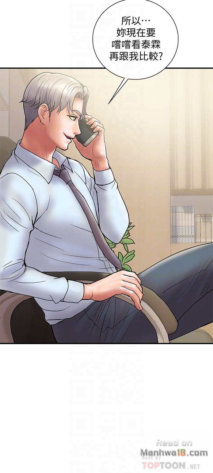 Have An Affair Raw Chapter 24 Page 15