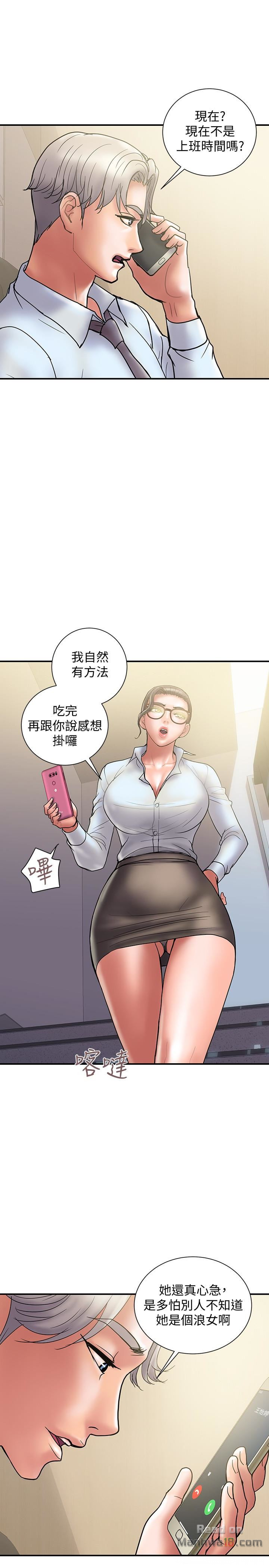 Have An Affair Raw Chapter 24 Page 17