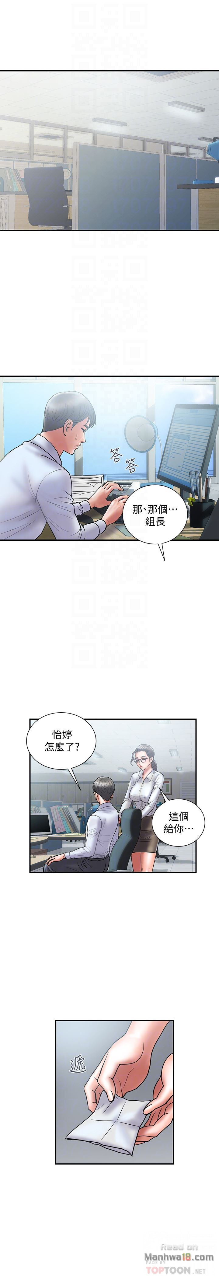 Have An Affair Raw Chapter 24 Page 19