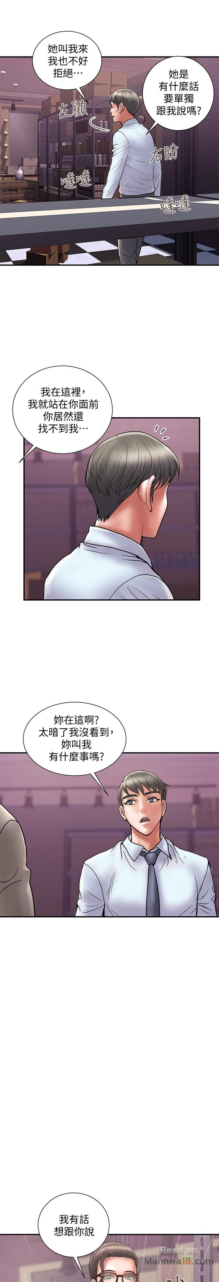 Have An Affair Raw Chapter 24 Page 22